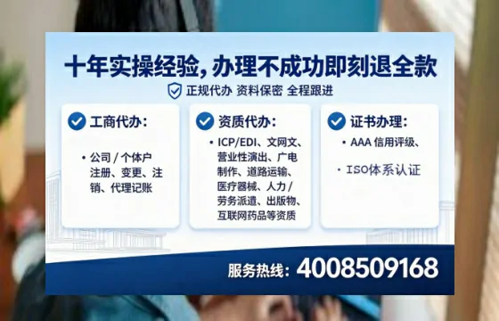 四川办理EDI<a href='https://www.tataigu.com/  '>增值电信许可证</a>的用途、流程与费用详解